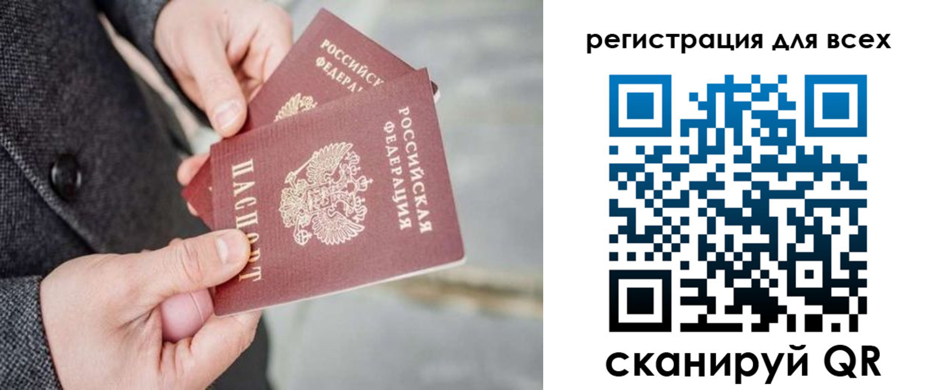 временная регистрация законно в Дегтярске
