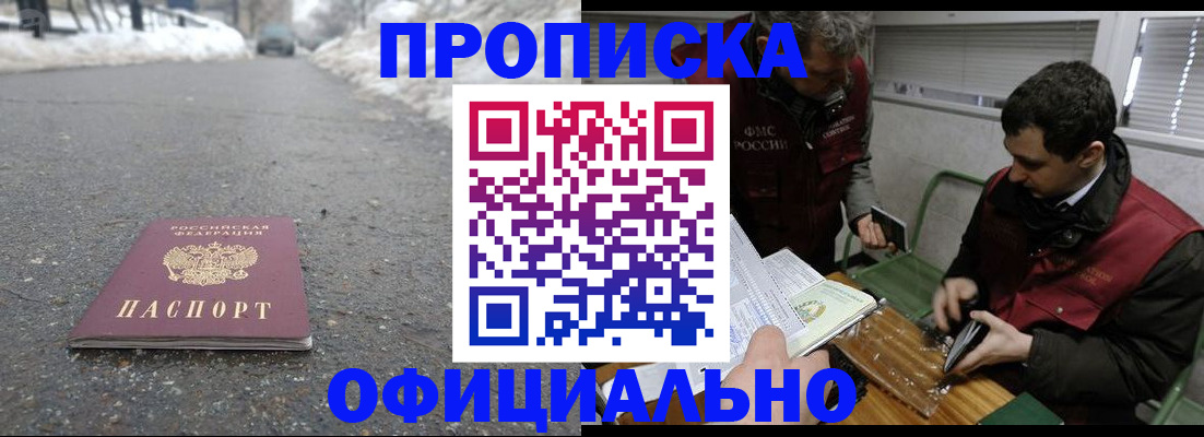 прописка для военкомата в Дегтярске