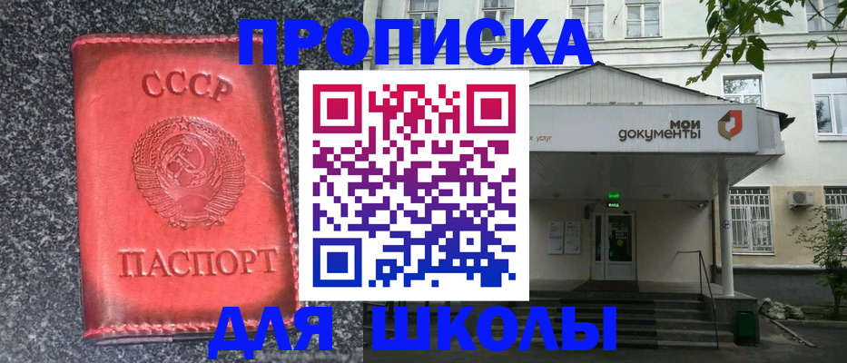 прописка поиск в Дегтярске