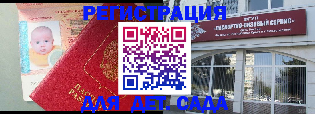 временная регистрация купить в Дегтярске