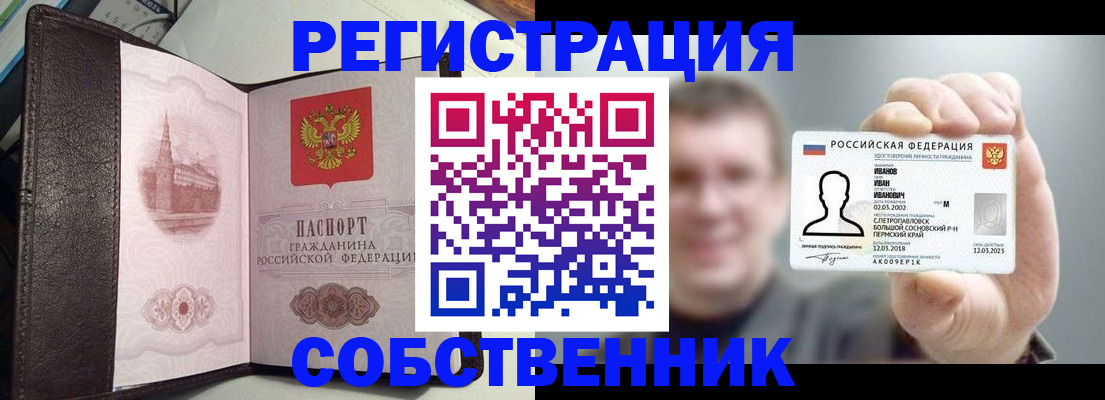 временная регистрация в квартире в Дегтярске