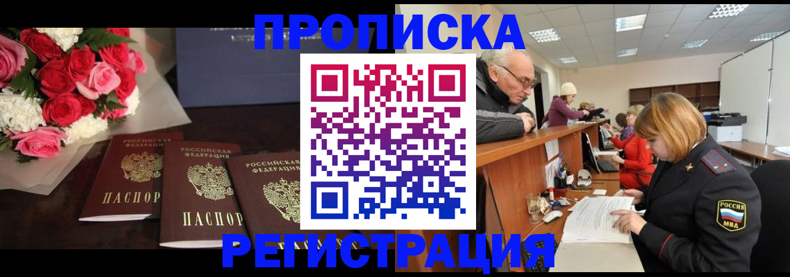 временная регистрация законно в Дегтярске