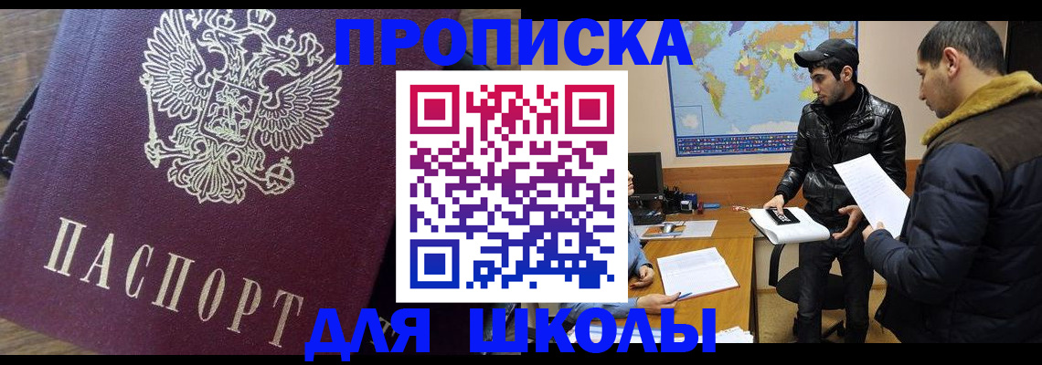 прописка гарантия в Дегтярске